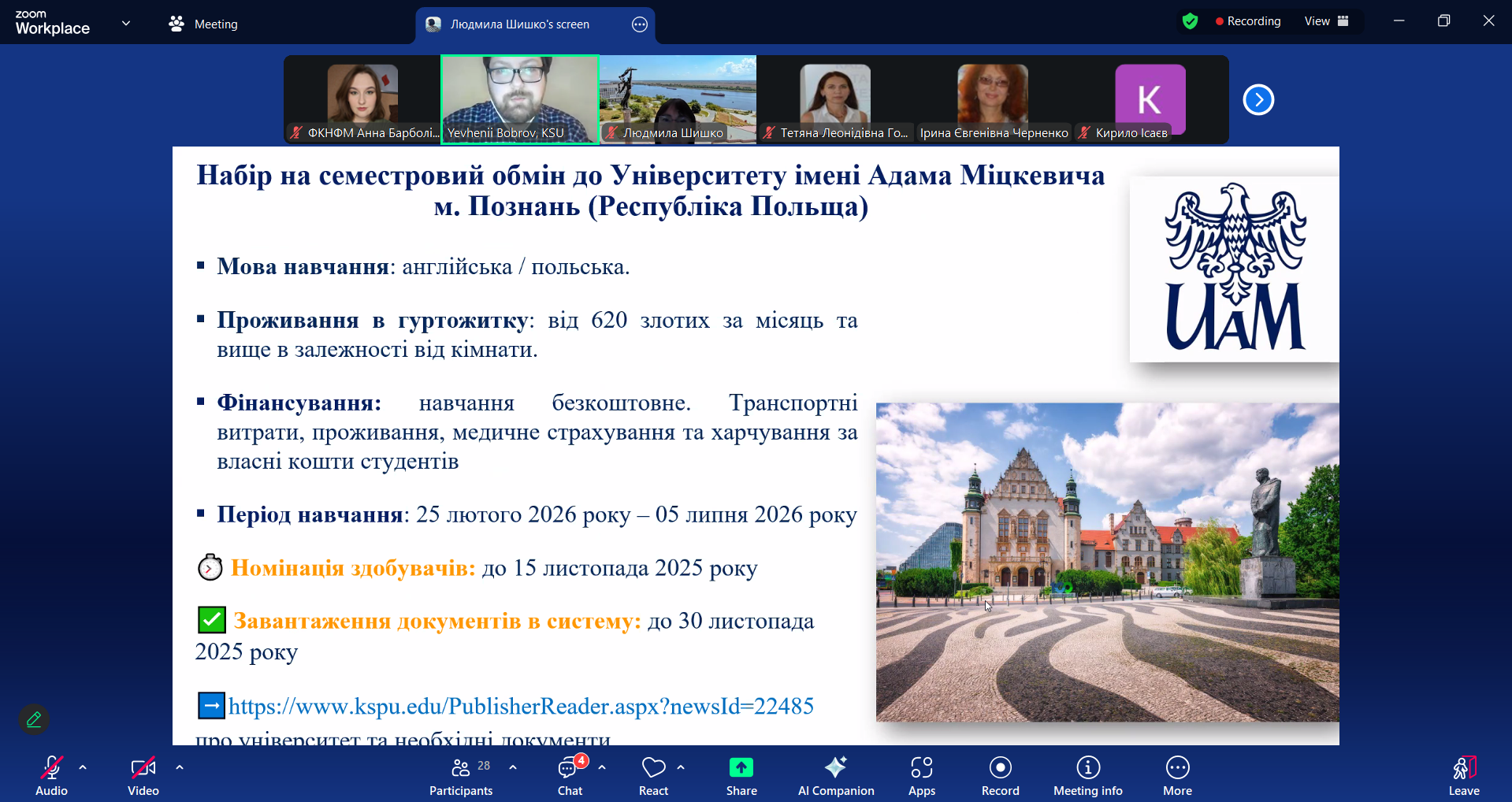 Презентація студентки Кобець Анастасії